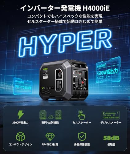 インバーター発電機 2