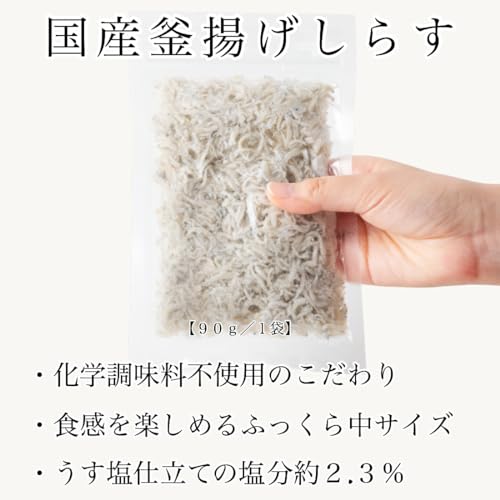 釜揚げしらす 2