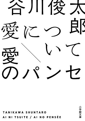 22年 恋愛詩集のおすすめ人気ランキング30選 Mybest