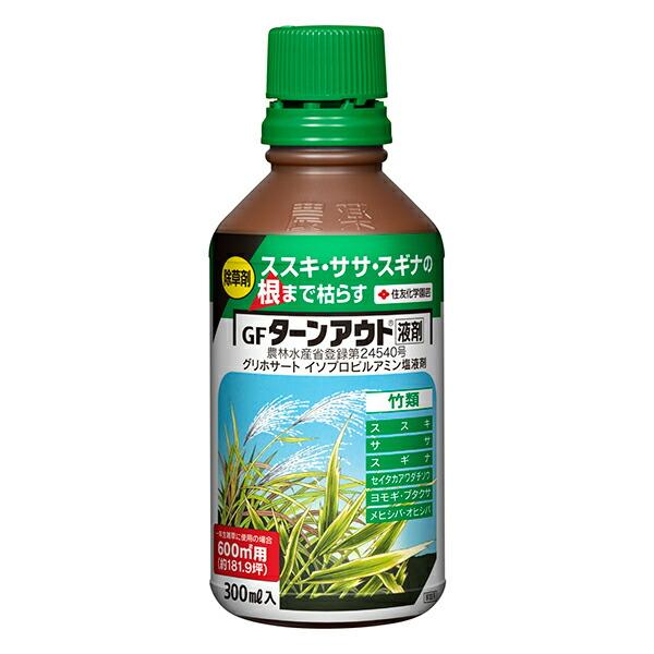 ターンアウト液剤 1
