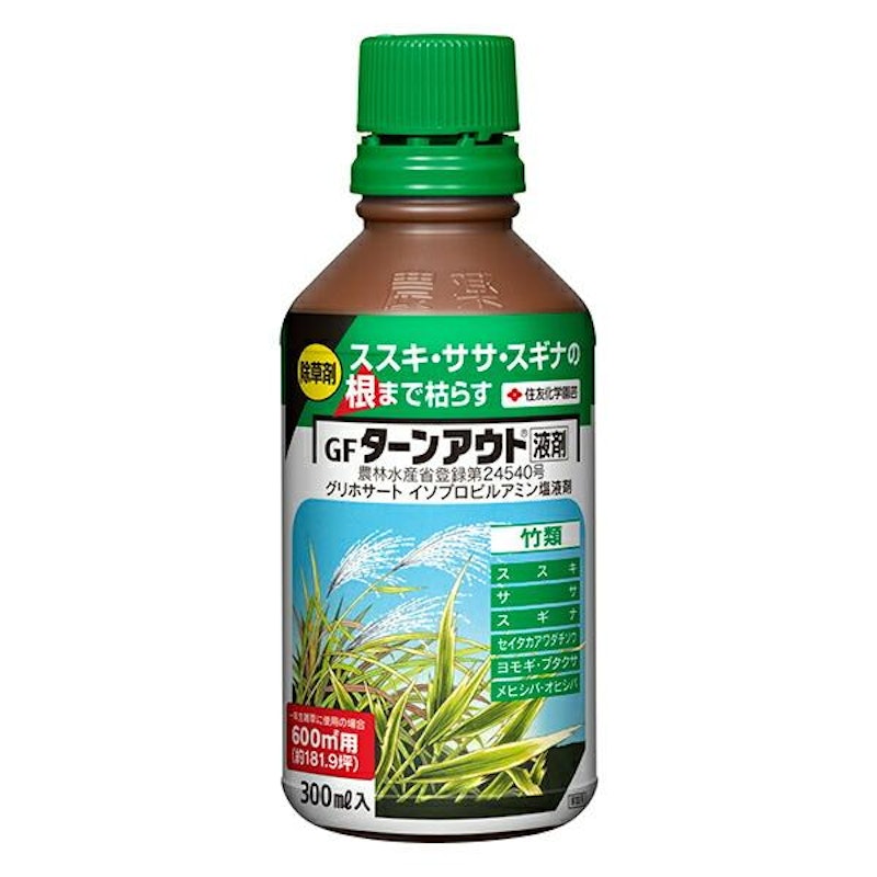 ターンアウト液剤 1