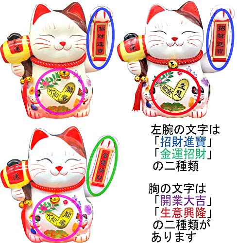 招き猫 5
