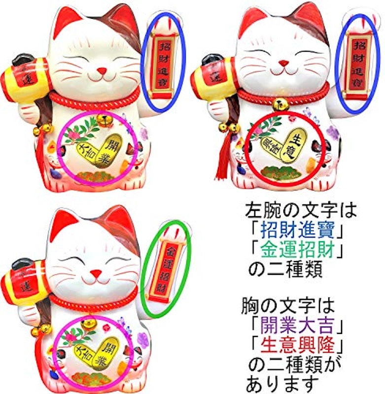 招き猫 5