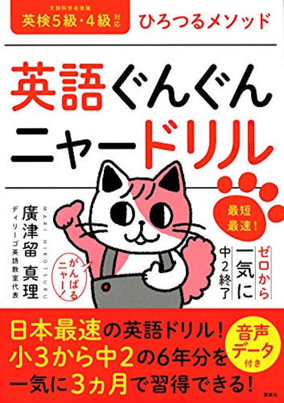 21年 中学生用英語ドリルのおすすめ人気ランキング11選 Mybest