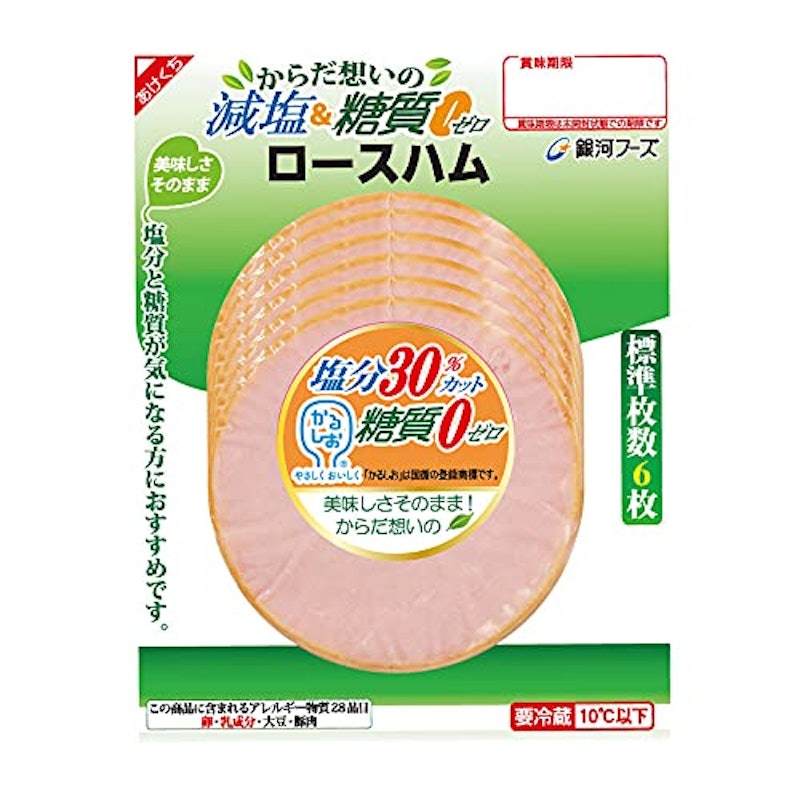 減塩&糖質ゼロ ロースハム 1