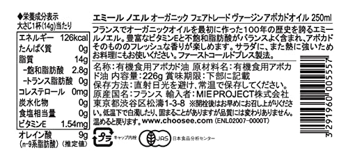 オーガニック フェアトレード ヴァージン アボカドオイル 5