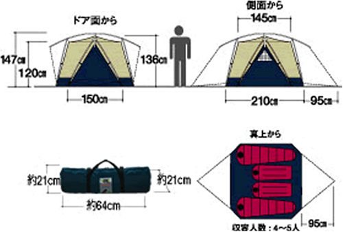 ムーンライトテント 5型  3