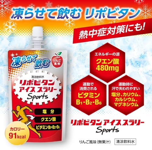 アイススラリー Sports りんご風味 4