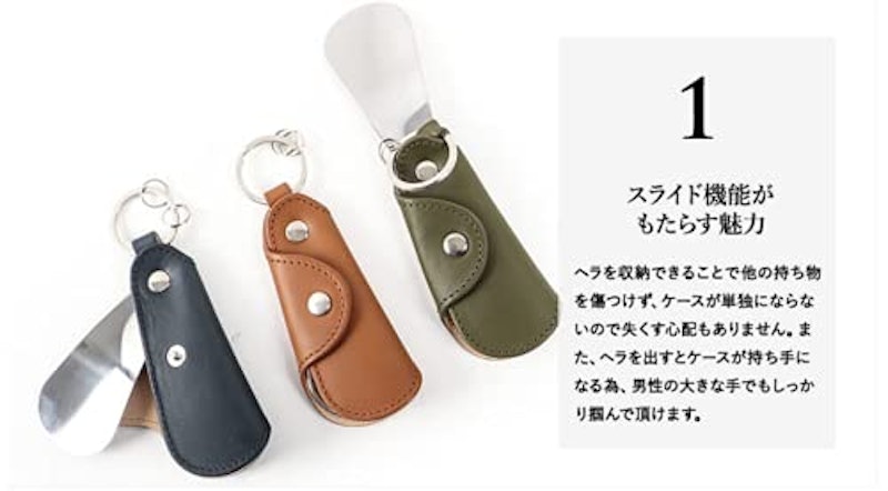 携帯用靴べら 2