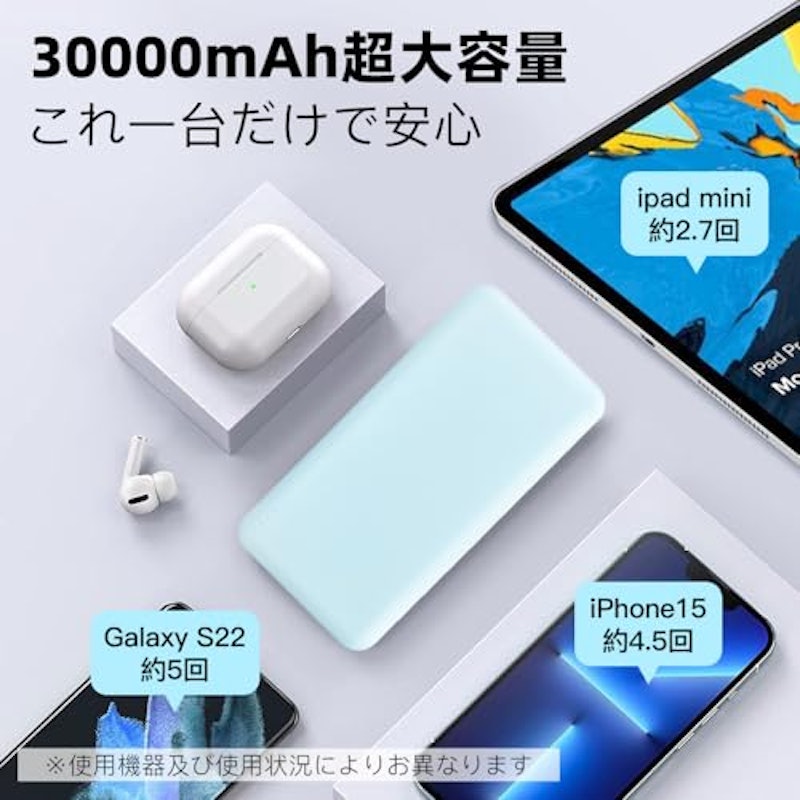 モバイルバッテリー 2
