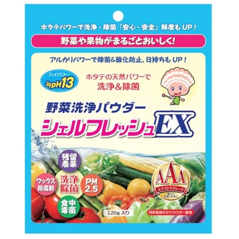野菜洗浄剤 1