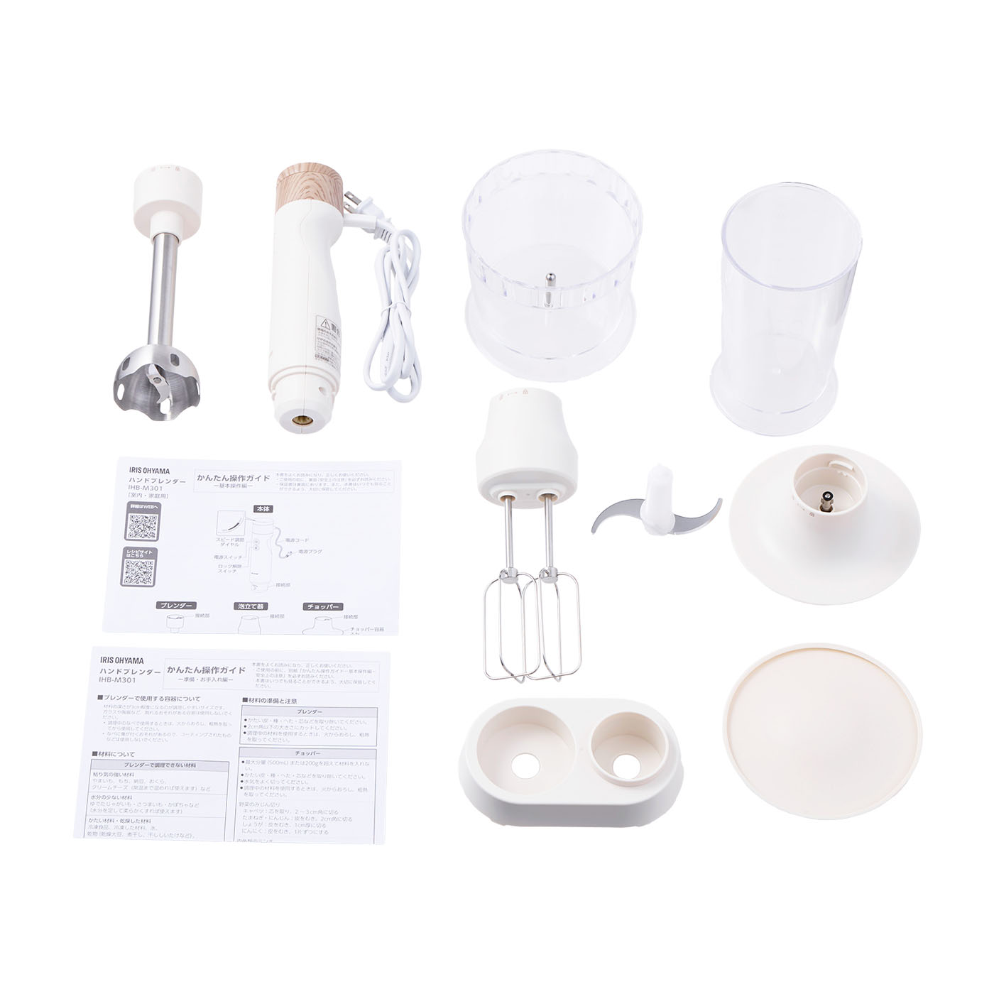 アイリスオーヤマ アイリスプラザ ハンドブレンダー IHB-M301を検証
