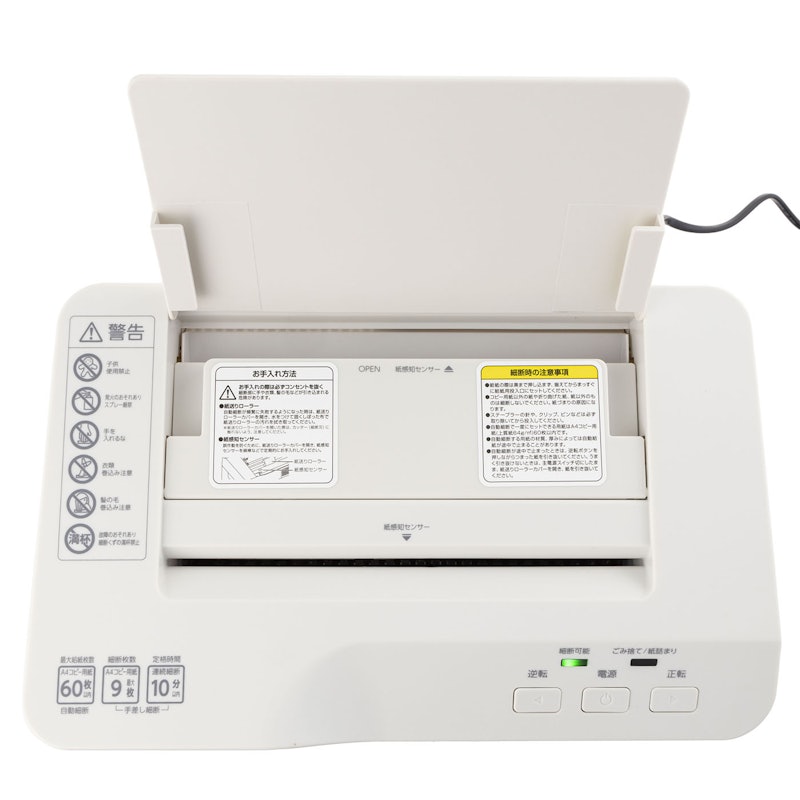 オートフィードシュレッダー 3