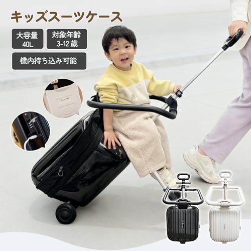 乗れるキッズスーツケース 2