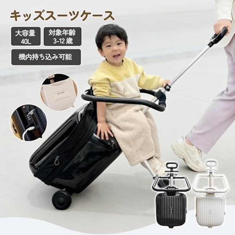 乗れるキッズスーツケース 2