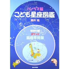 22年 星座図鑑のおすすめ人気ランキング10選 Mybest 22年 星座図鑑のおすすめ人気ランキング10選 Mybest