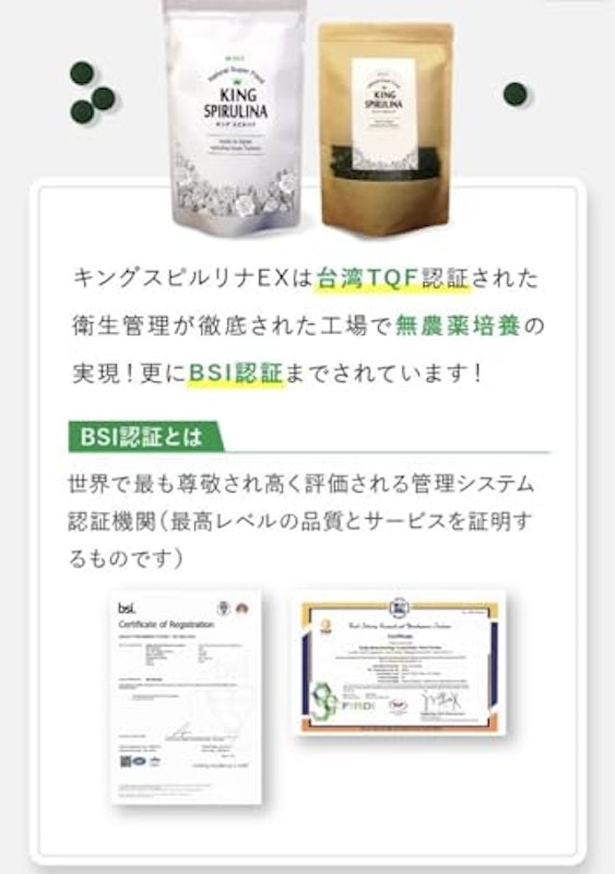 キングスピルリナ 5