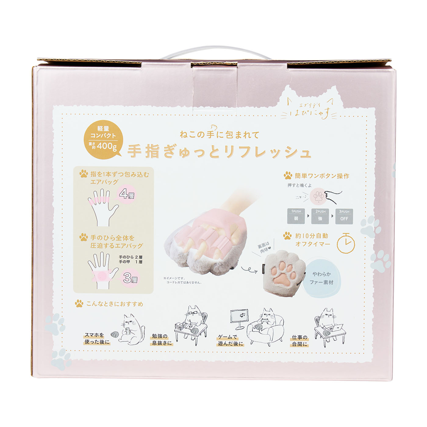 アテックス ルルド ハンドぎゅっと AX-HX144を検証レビュー！ハンド