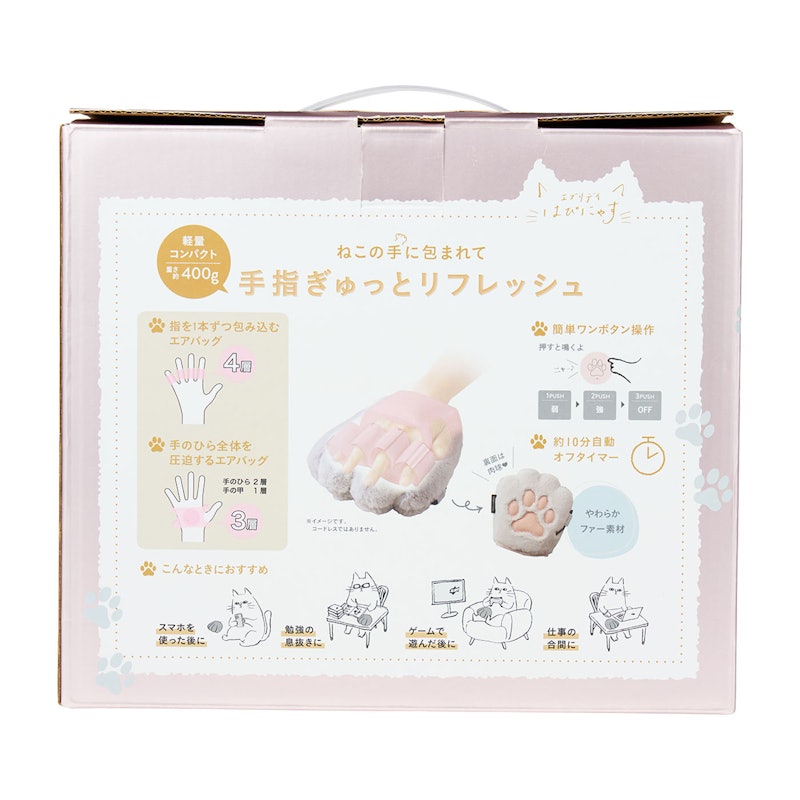 ハンドぎゅっと 5