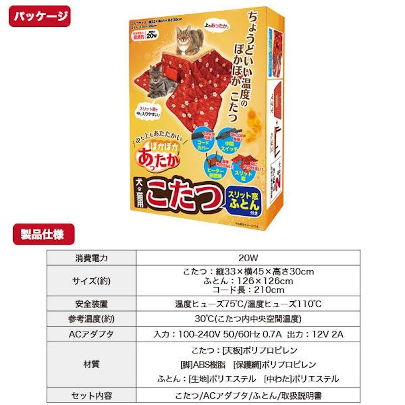 犬猫用こたつ 3点セット 7