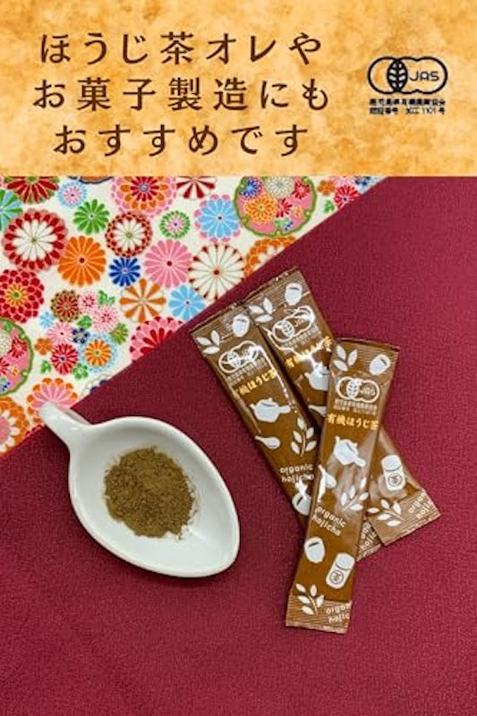 有機ほうじ茶 スティックタイプ 3