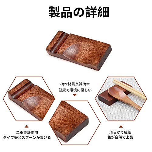 箸置き  4