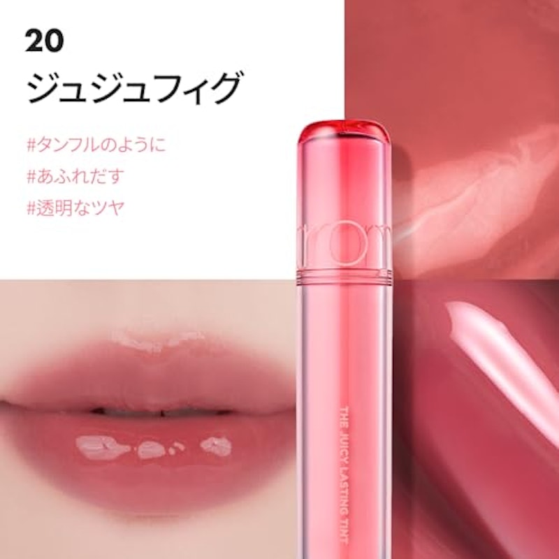 ザ ジューシーラスティングティント 3