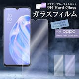 OPPO保護フィルムのおすすめ人気ランキング【2026年8月】 5