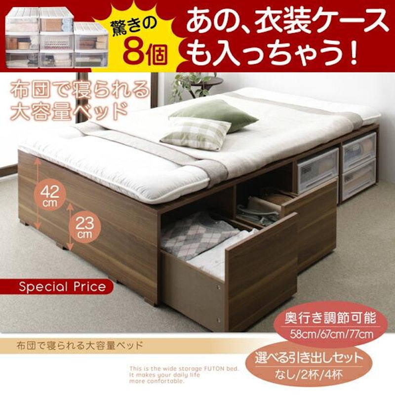 収納ベッド 2
