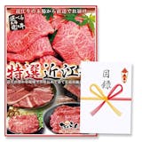 すき焼き肉ギフトのおすすめ人気ランキング【2026年9月】 5