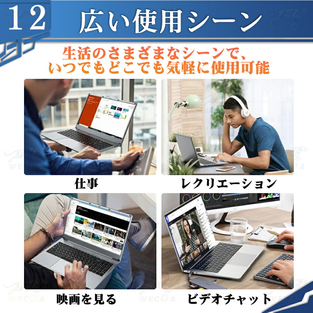  ノートパソコン 13
