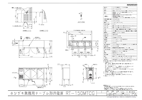  テーブル形冷蔵庫 5