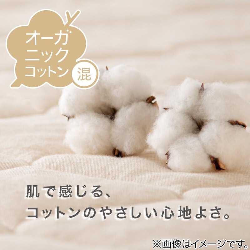 敷きパッド オーガニックコットン混 6