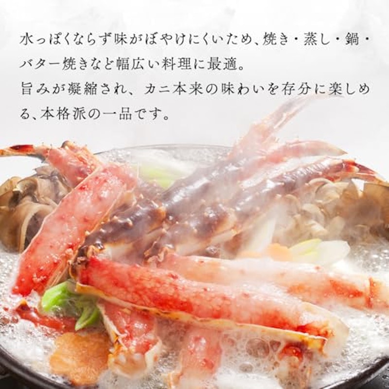 生タラバガニ 脚 5