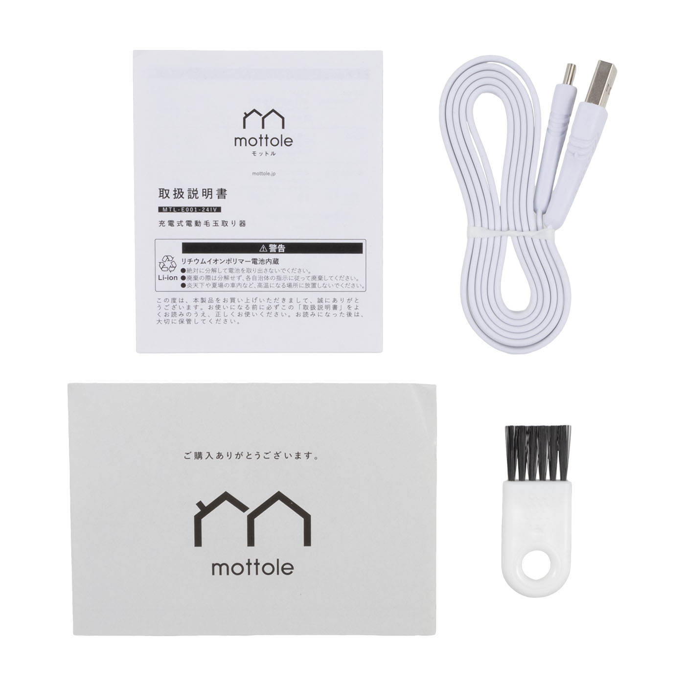 充電式電動毛玉取り器 4