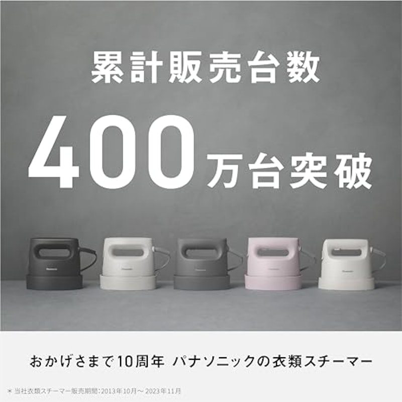 衣類スチーマー 2