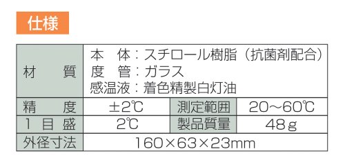 風呂用温度計　B　舟型　ブルー 3