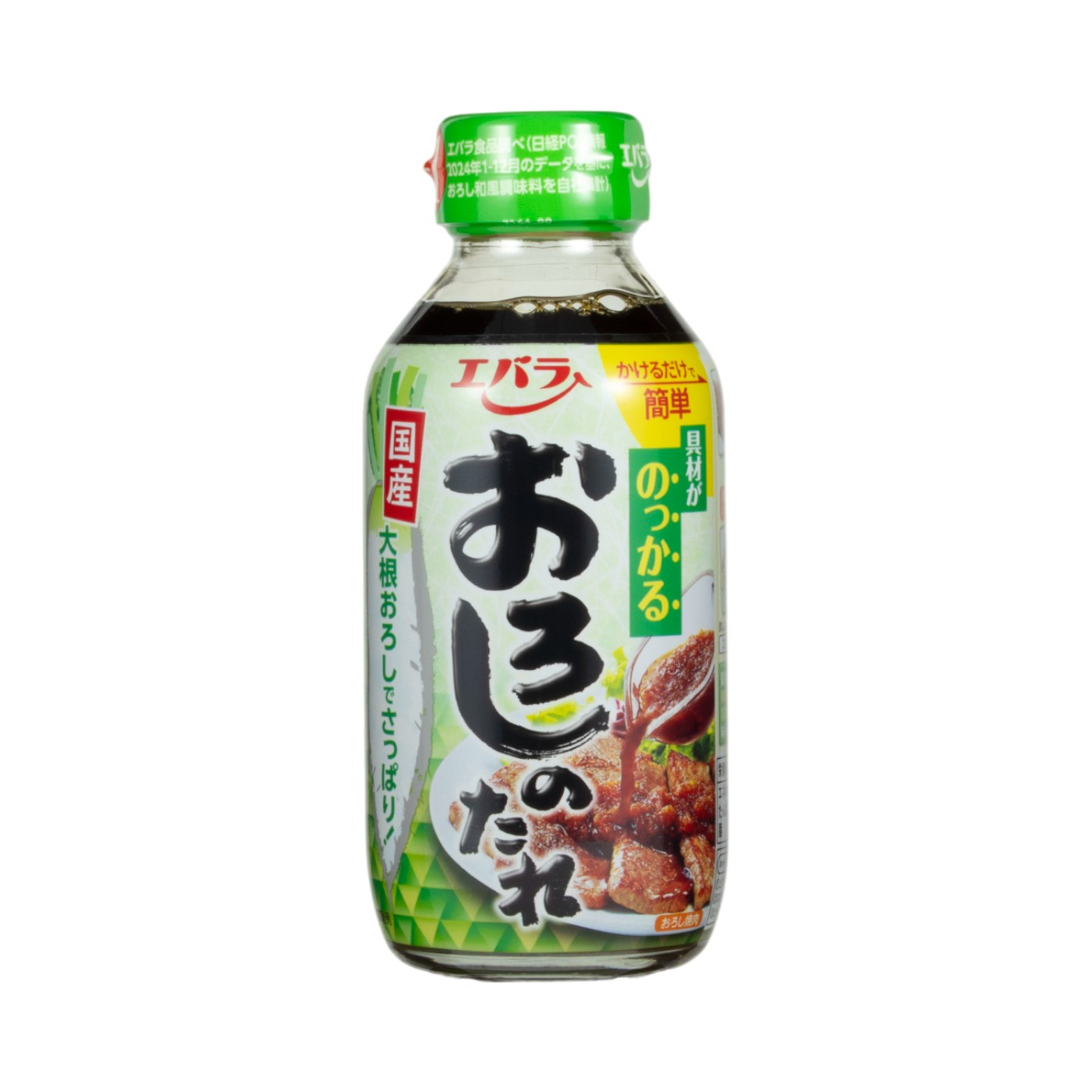 エバラ食品工業 おろしのたれ