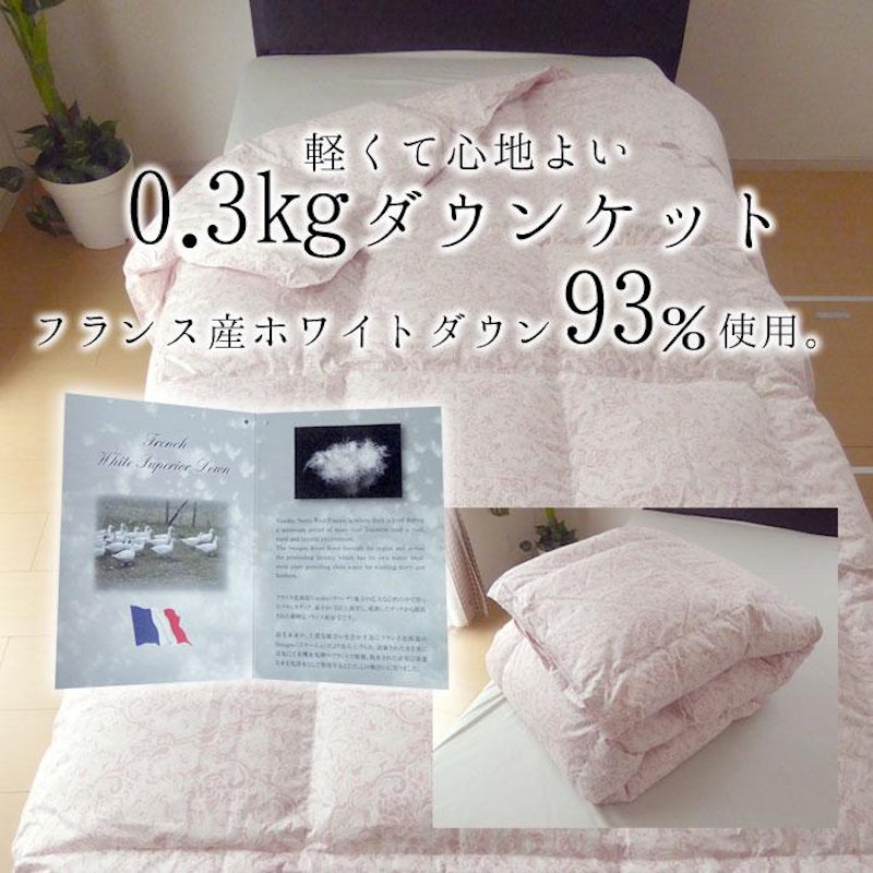 立体肌掛け羽毛ふとん 2