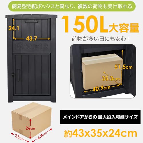 宅配ボックス 3