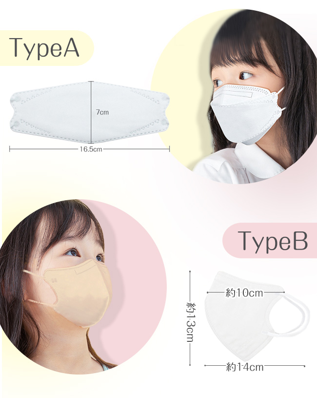  子供用  立体マスク  2