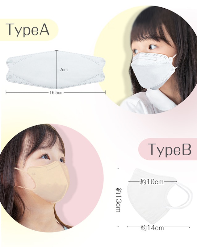 子供用 立体マスク 2