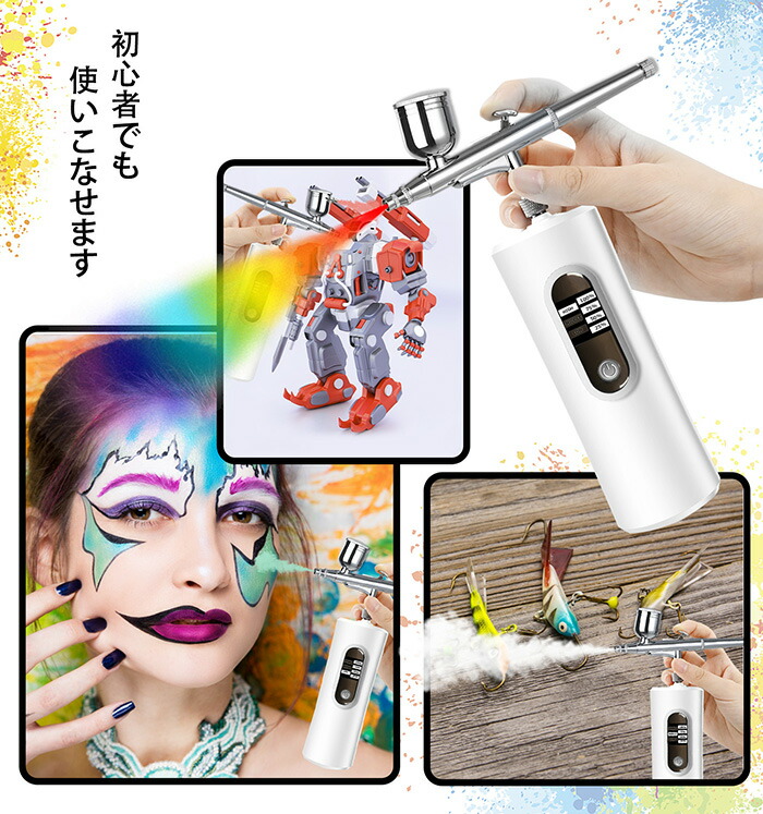 充電式エアブラシ 5