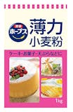 お菓子作り向け小麦粉のおすすめ人気ランキング【2026年5月】 3