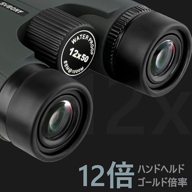 双眼鏡 3
