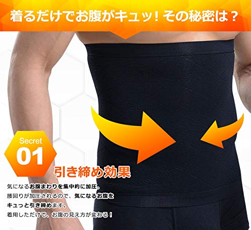 メンズ加圧腹巻 4