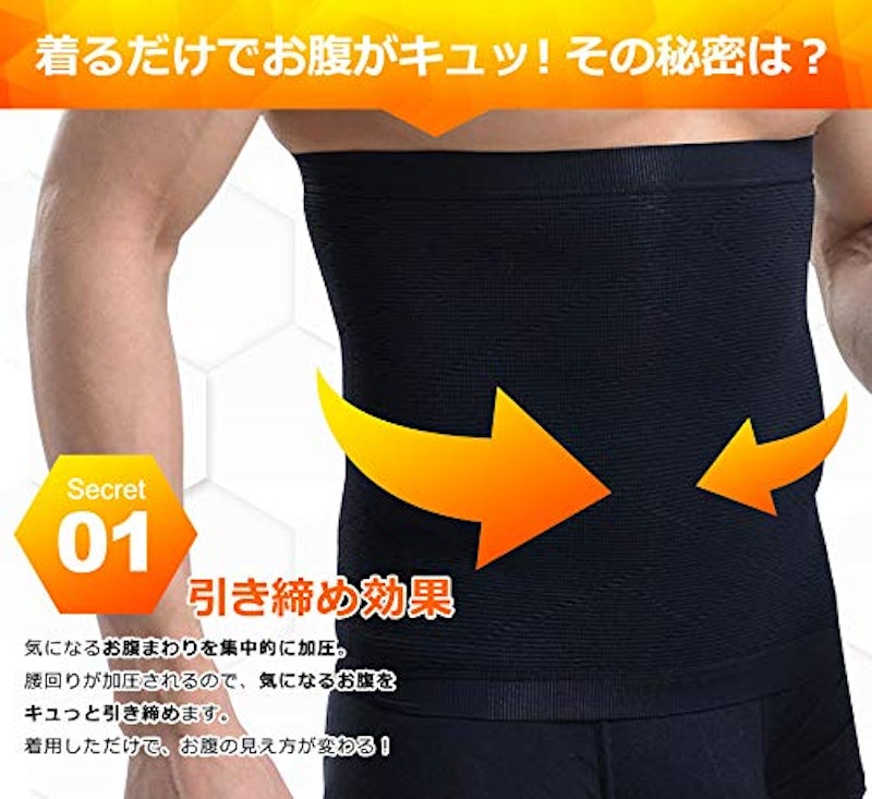 メンズ加圧腹巻 4