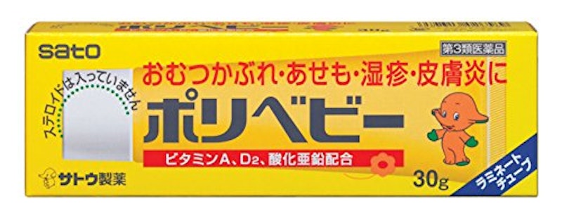 ポリベビー 1