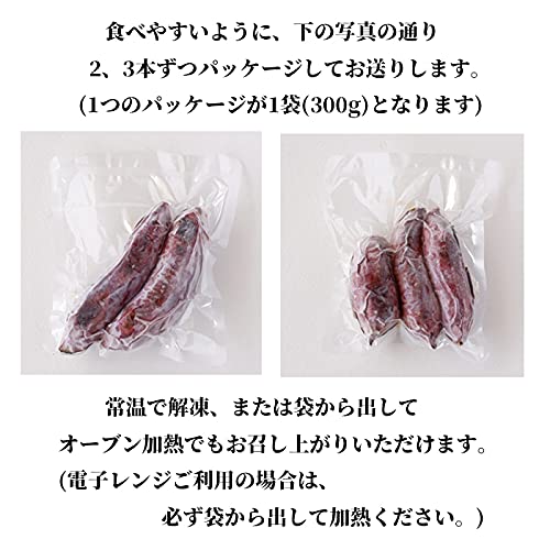 焼き紅芋冷凍 5