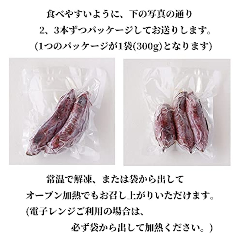 焼き紅芋冷凍 5